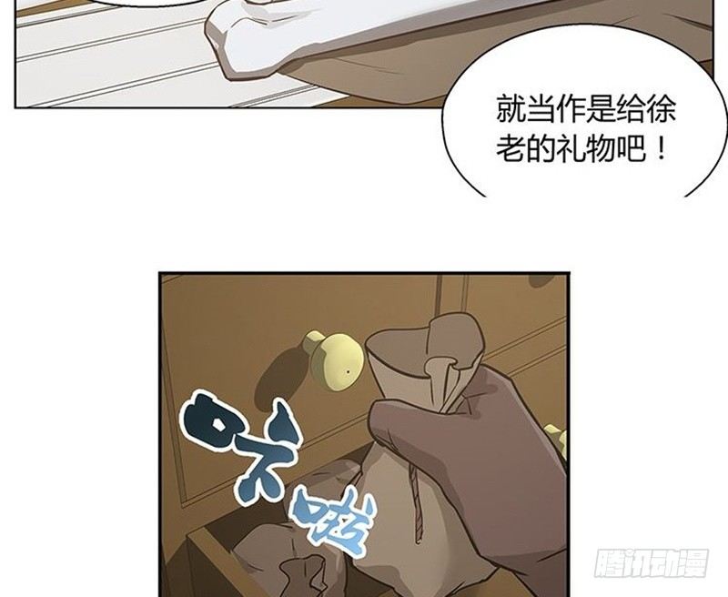 魂兵之戈（最新版）韩漫全集-第14话 向金钱低头无删减无遮挡章节图片 