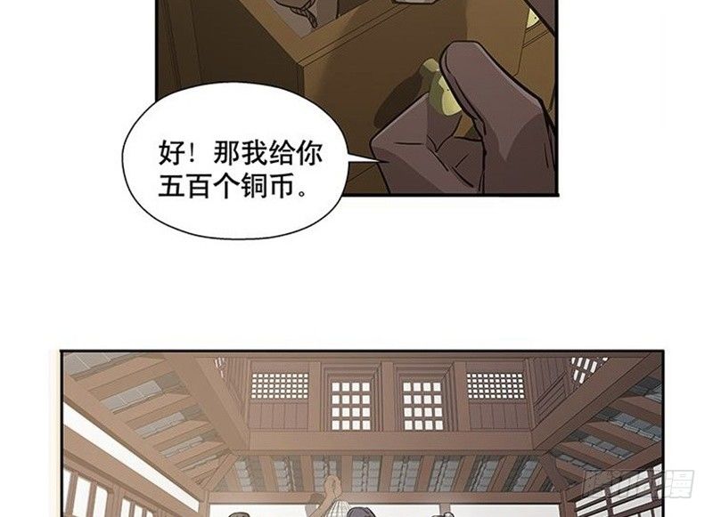 魂兵之戈（最新版）韩漫全集-第14话 向金钱低头无删减无遮挡章节图片 