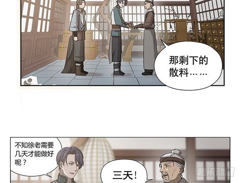 魂兵之戈（最新版）韩漫全集-第14话 向金钱低头无删减无遮挡章节图片 