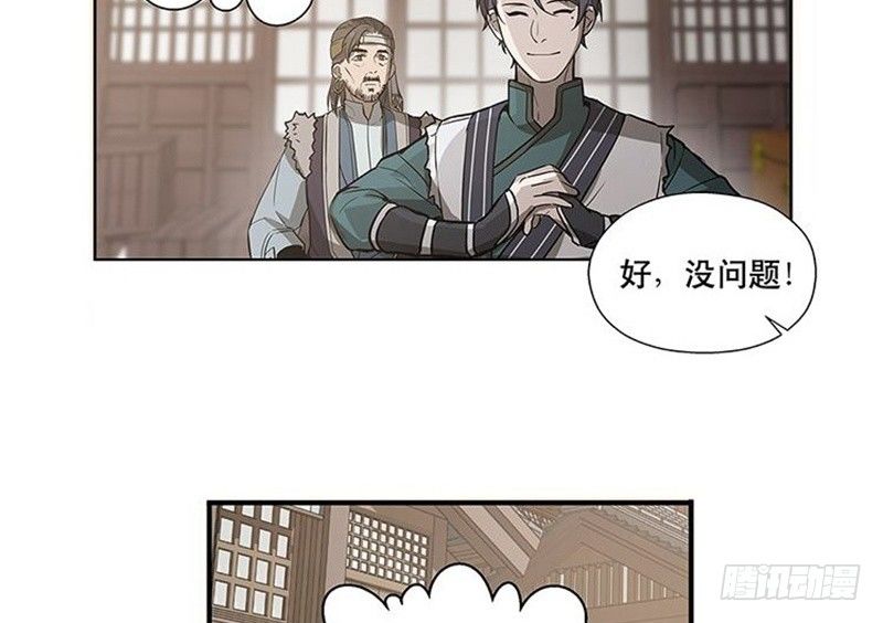 魂兵之戈（最新版）韩漫全集-第14话 向金钱低头无删减无遮挡章节图片 