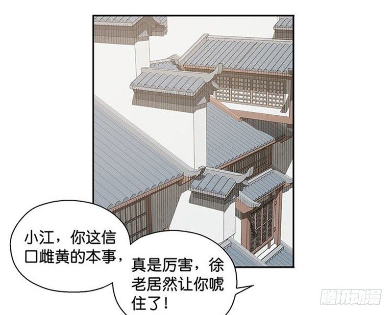 魂兵之戈（最新版）韩漫全集-第14话 向金钱低头无删减无遮挡章节图片 