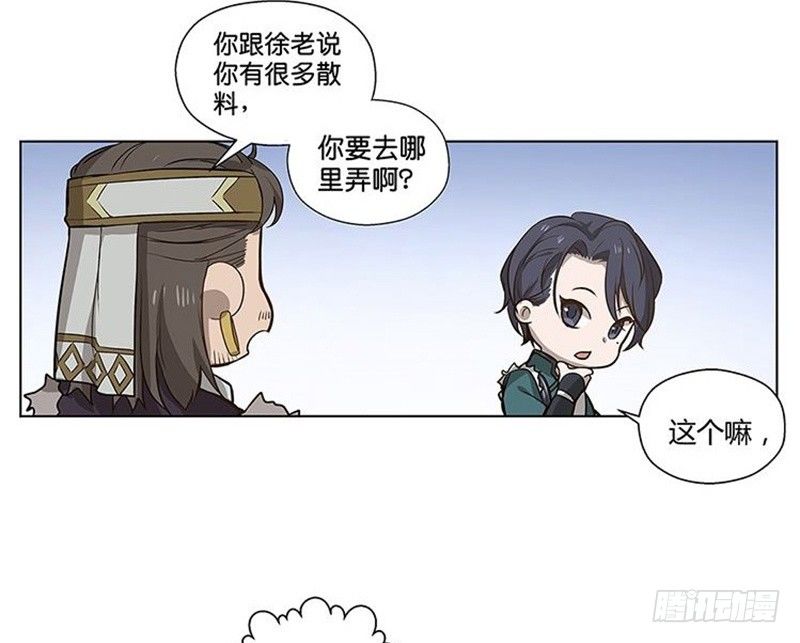 魂兵之戈（最新版）韩漫全集-第14话 向金钱低头无删减无遮挡章节图片 