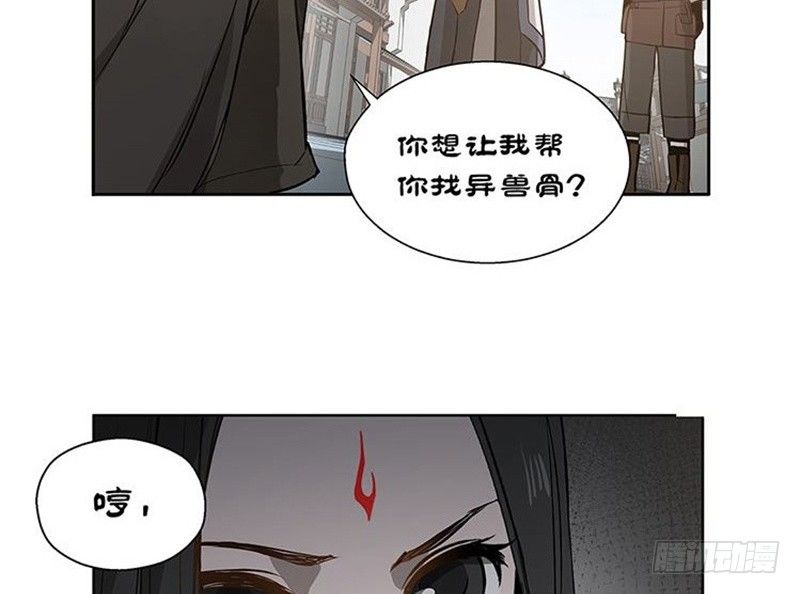 魂兵之戈（最新版）韩漫全集-第14话 向金钱低头无删减无遮挡章节图片 