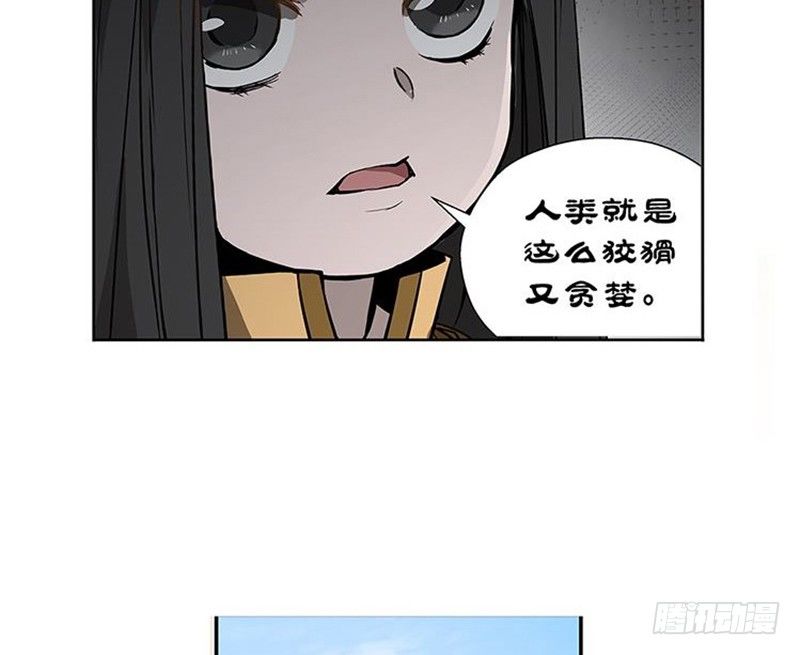 魂兵之戈（最新版）韩漫全集-第14话 向金钱低头无删减无遮挡章节图片 