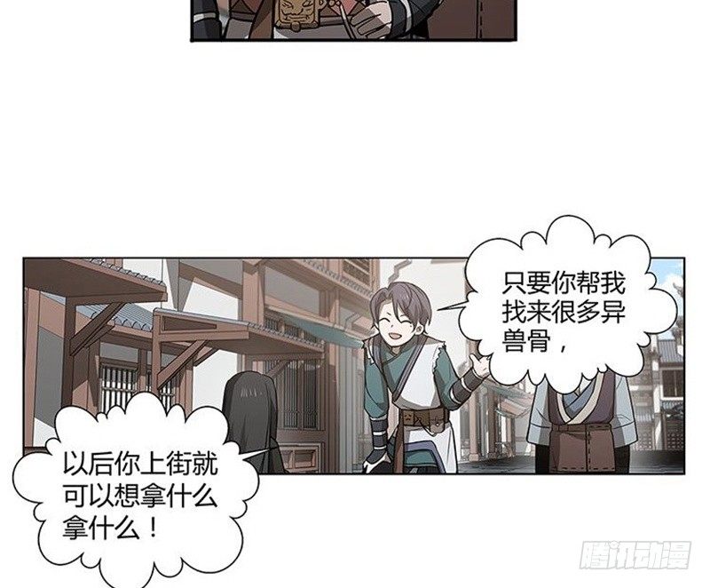 魂兵之戈（最新版）韩漫全集-第14话 向金钱低头无删减无遮挡章节图片 