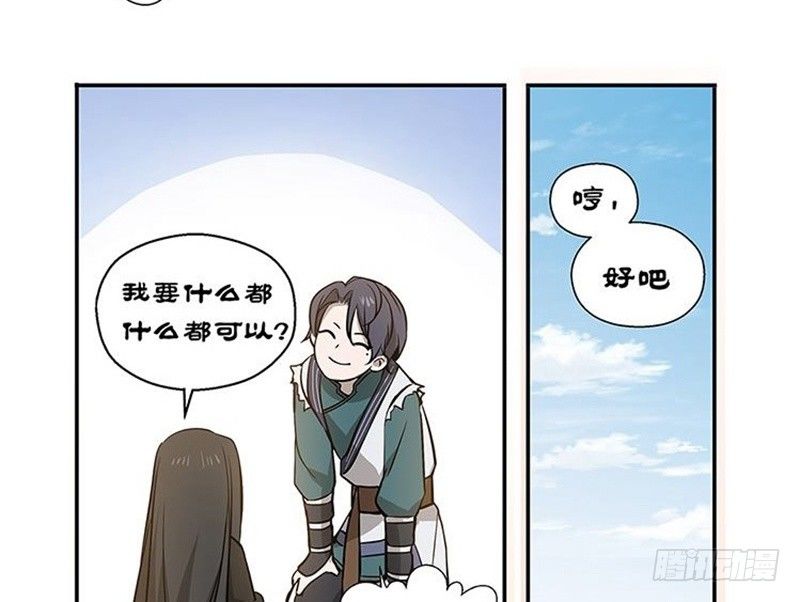 魂兵之戈（最新版）韩漫全集-第14话 向金钱低头无删减无遮挡章节图片 