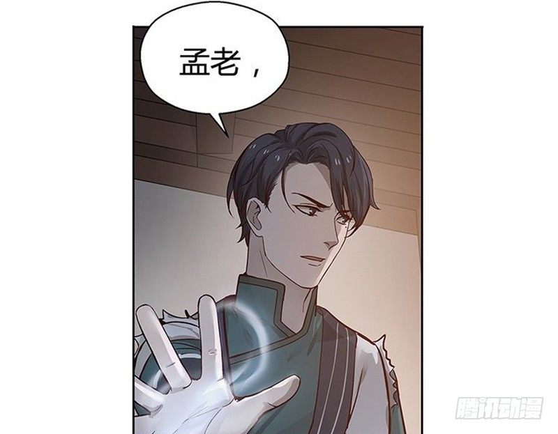 魂兵之戈（最新版）韩漫全集-第14话 向金钱低头无删减无遮挡章节图片 