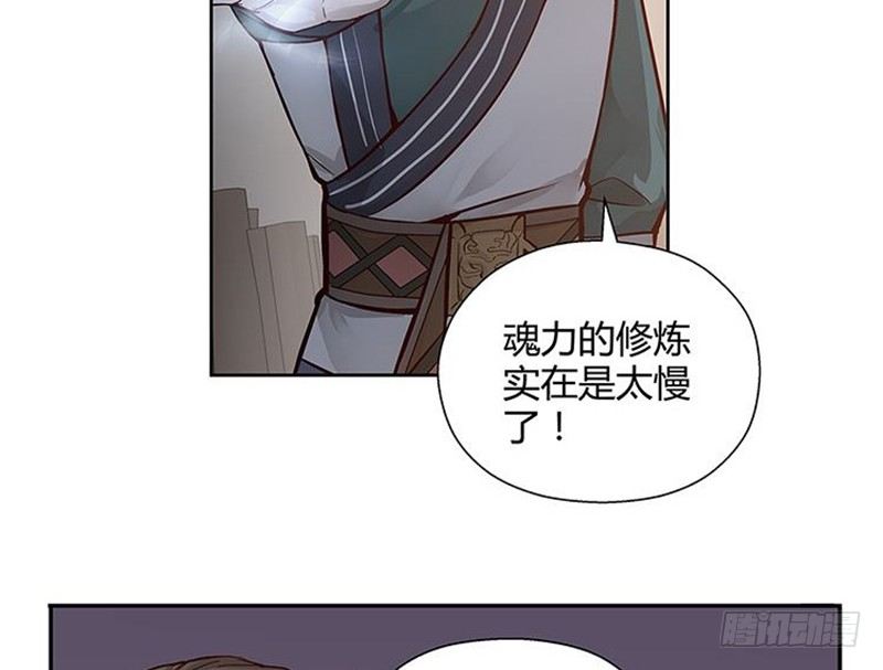 魂兵之戈（最新版）韩漫全集-第14话 向金钱低头无删减无遮挡章节图片 