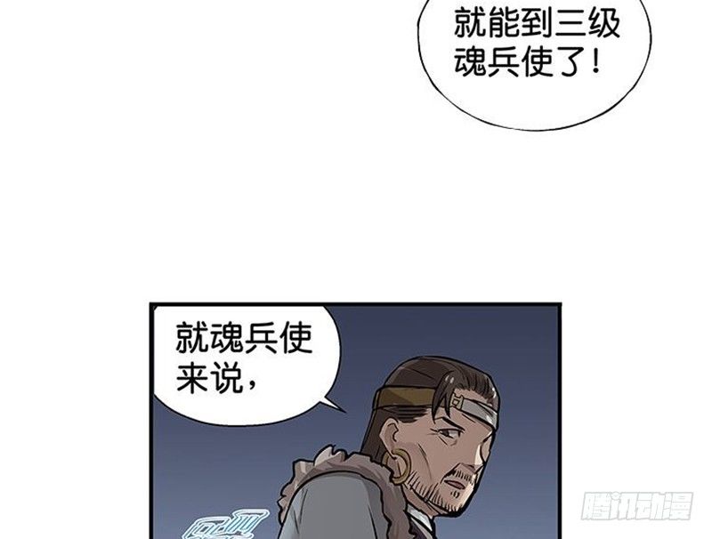 魂兵之戈（最新版）韩漫全集-第14话 向金钱低头无删减无遮挡章节图片 