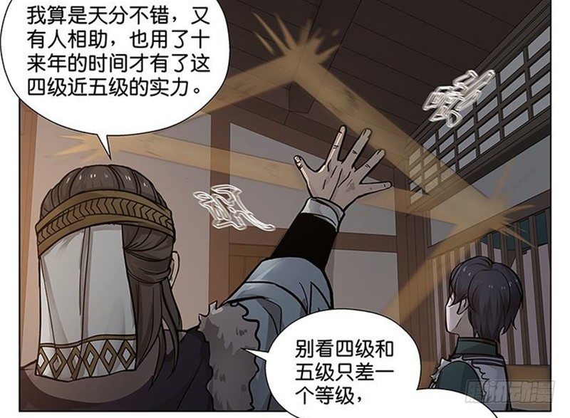 魂兵之戈（最新版）韩漫全集-第14话 向金钱低头无删减无遮挡章节图片 
