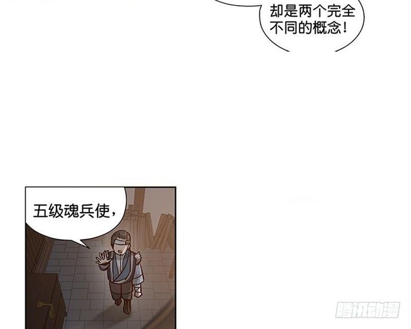魂兵之戈（最新版）韩漫全集-第14话 向金钱低头无删减无遮挡章节图片 