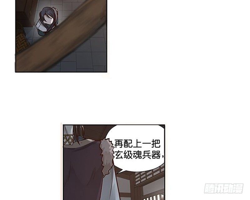 魂兵之戈（最新版）韩漫全集-第14话 向金钱低头无删减无遮挡章节图片 