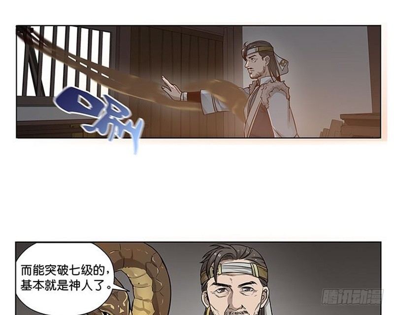 魂兵之戈（最新版）韩漫全集-第14话 向金钱低头无删减无遮挡章节图片 
