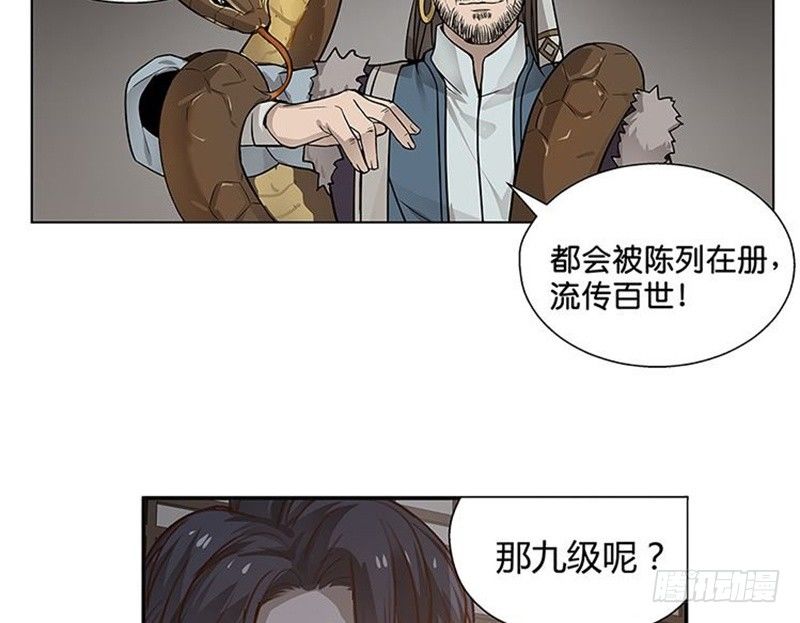 魂兵之戈（最新版）韩漫全集-第14话 向金钱低头无删减无遮挡章节图片 