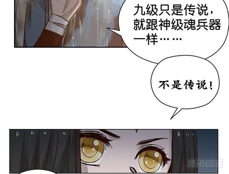 魂兵之戈（最新版）韩漫全集-第14话 向金钱低头无删减无遮挡章节图片 