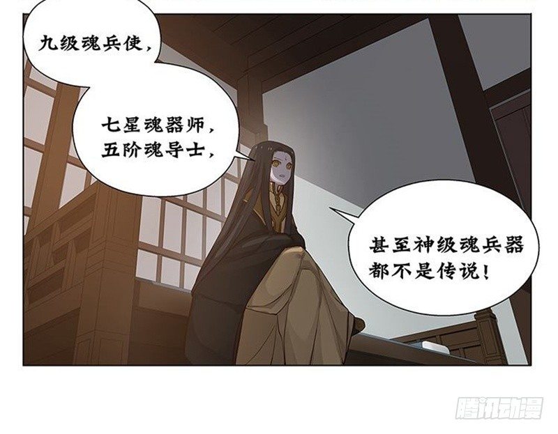 魂兵之戈（最新版）韩漫全集-第14话 向金钱低头无删减无遮挡章节图片 