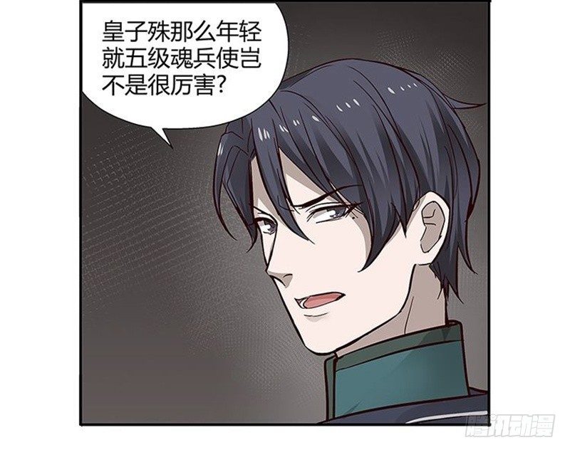 魂兵之戈（最新版）韩漫全集-第14话 向金钱低头无删减无遮挡章节图片 