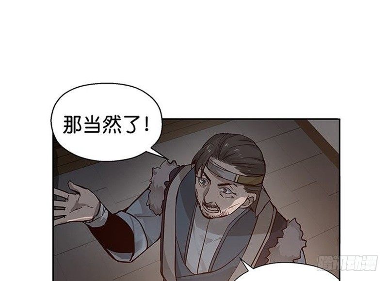 魂兵之戈（最新版）韩漫全集-第14话 向金钱低头无删减无遮挡章节图片 