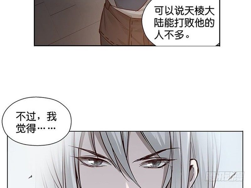 魂兵之戈（最新版）韩漫全集-第14话 向金钱低头无删减无遮挡章节图片 