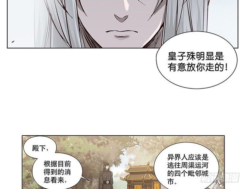 魂兵之戈（最新版）韩漫全集-第14话 向金钱低头无删减无遮挡章节图片 