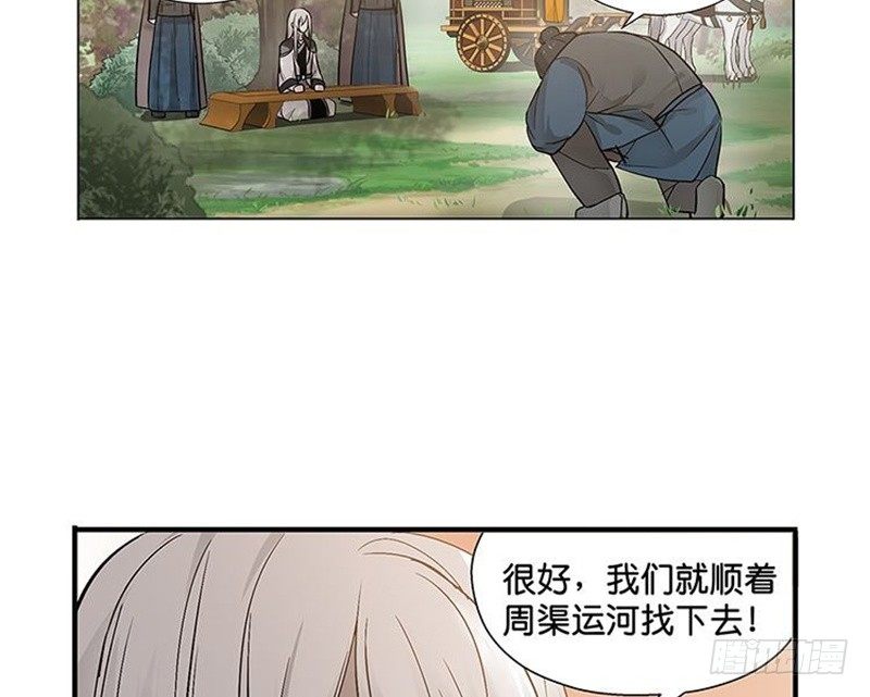 魂兵之戈（最新版）韩漫全集-第14话 向金钱低头无删减无遮挡章节图片 