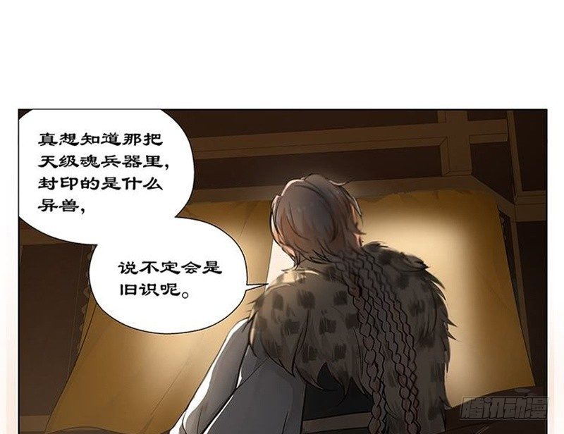 魂兵之戈（最新版）韩漫全集-第14话 向金钱低头无删减无遮挡章节图片 