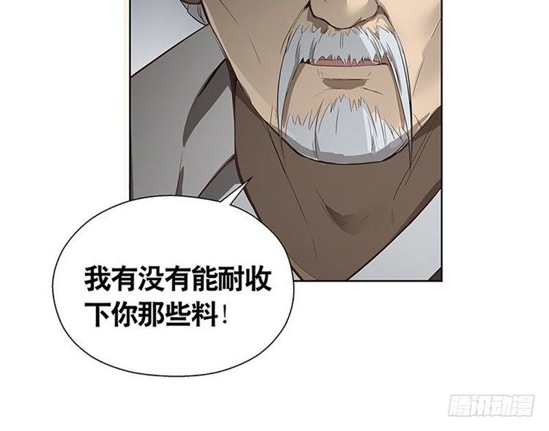 魂兵之戈（最新版）韩漫全集-第14话 向金钱低头无删减无遮挡章节图片 