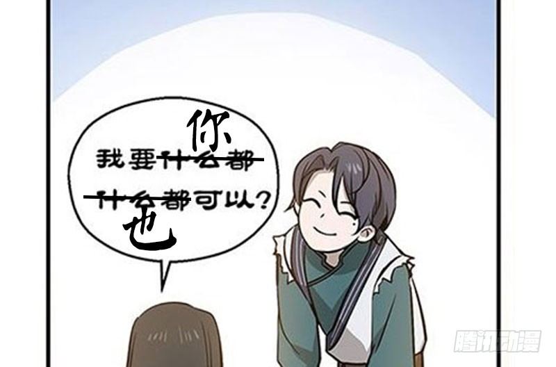 魂兵之戈（最新版）韩漫全集-第14话 向金钱低头无删减无遮挡章节图片 
