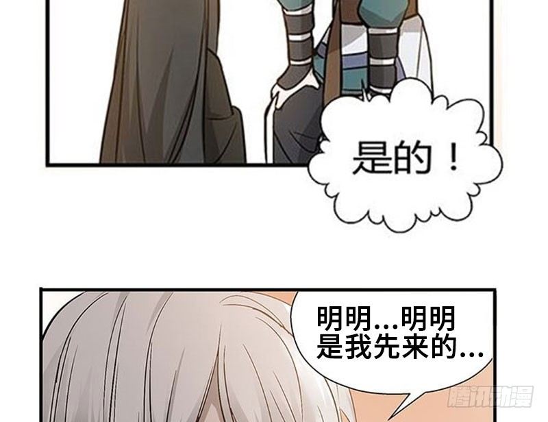 魂兵之戈（最新版）韩漫全集-第14话 向金钱低头无删减无遮挡章节图片 