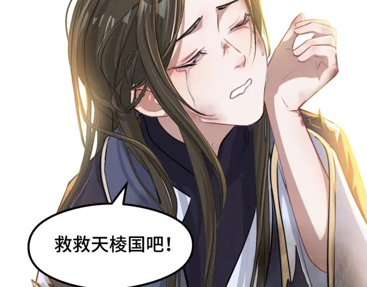 魂兵之戈（最新版）韩漫全集-80话 不合适（下）无删减无遮挡章节图片 