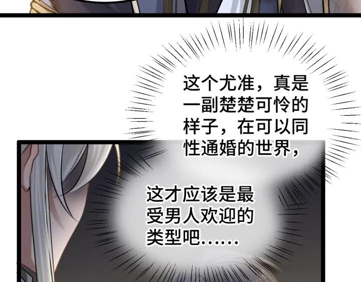 魂兵之戈（最新版）韩漫全集-80话 不合适（下）无删减无遮挡章节图片 