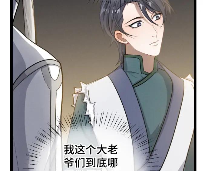 魂兵之戈（最新版）韩漫全集-80话 不合适（下）无删减无遮挡章节图片 