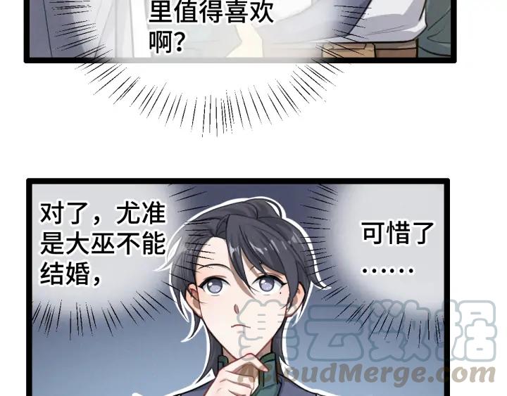 魂兵之戈（最新版）韩漫全集-80话 不合适（下）无删减无遮挡章节图片 