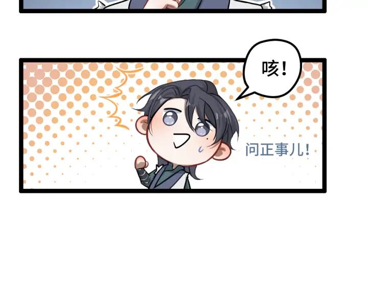 魂兵之戈（最新版）韩漫全集-80话 不合适（下）无删减无遮挡章节图片 