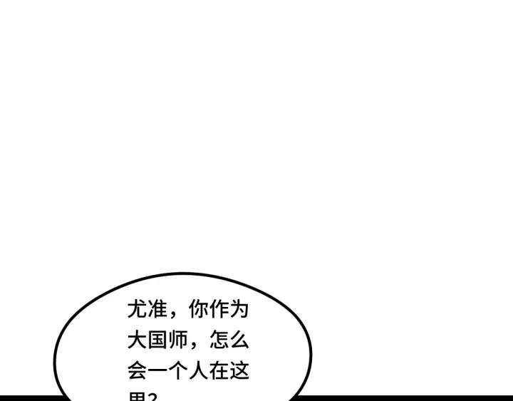 魂兵之戈（最新版）韩漫全集-80话 不合适（下）无删减无遮挡章节图片 