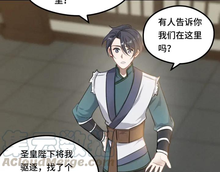 魂兵之戈（最新版）韩漫全集-80话 不合适（下）无删减无遮挡章节图片 