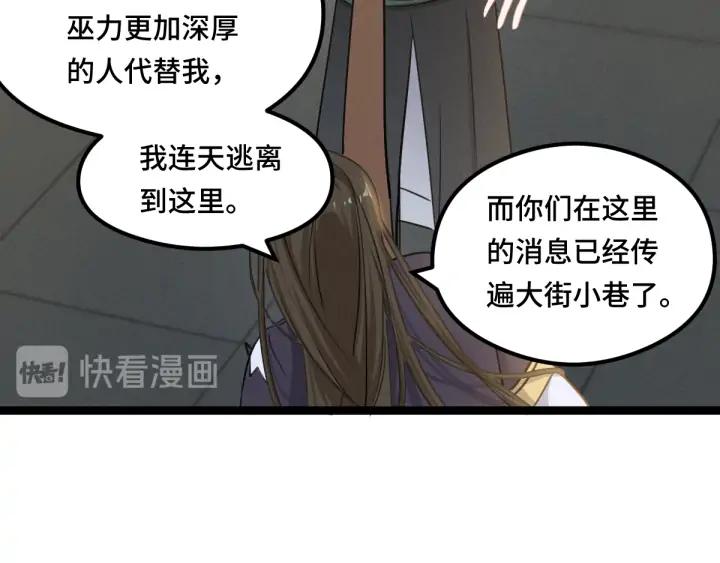 魂兵之戈（最新版）韩漫全集-80话 不合适（下）无删减无遮挡章节图片 