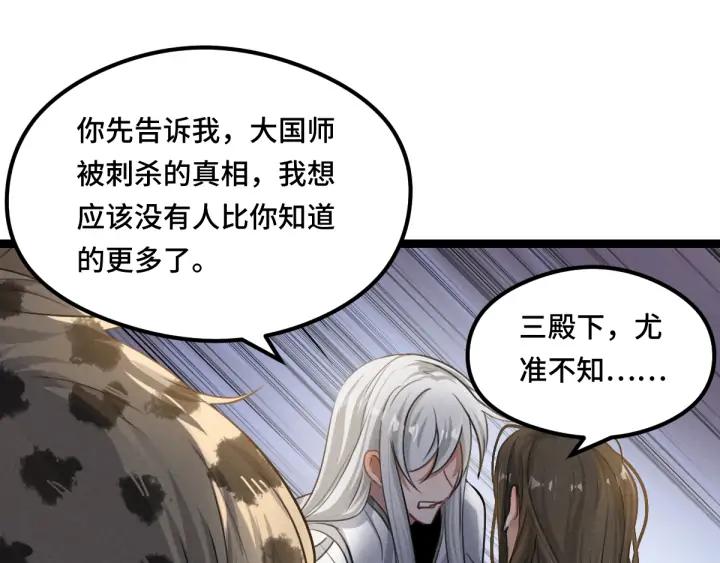 魂兵之戈（最新版）韩漫全集-80话 不合适（下）无删减无遮挡章节图片 