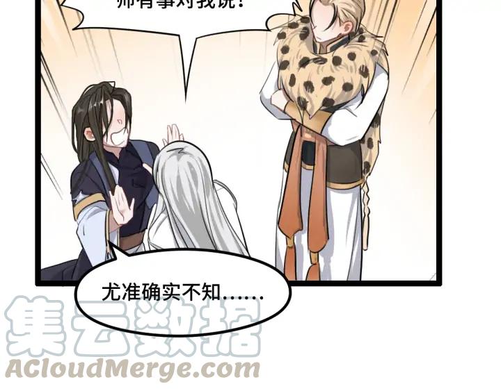 魂兵之戈（最新版）韩漫全集-80话 不合适（下）无删减无遮挡章节图片 