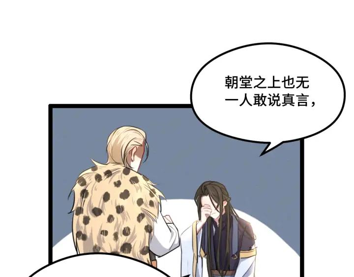 魂兵之戈（最新版）韩漫全集-80话 不合适（下）无删减无遮挡章节图片 