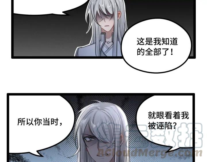 魂兵之戈（最新版）韩漫全集-80话 不合适（下）无删减无遮挡章节图片 