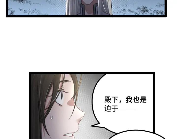 魂兵之戈（最新版）韩漫全集-80话 不合适（下）无删减无遮挡章节图片 