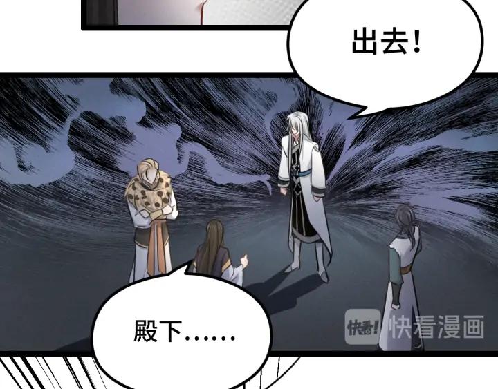 魂兵之戈（最新版）韩漫全集-80话 不合适（下）无删减无遮挡章节图片 