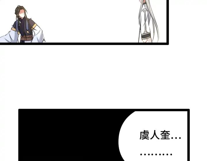 魂兵之戈（最新版）韩漫全集-80话 不合适（下）无删减无遮挡章节图片 