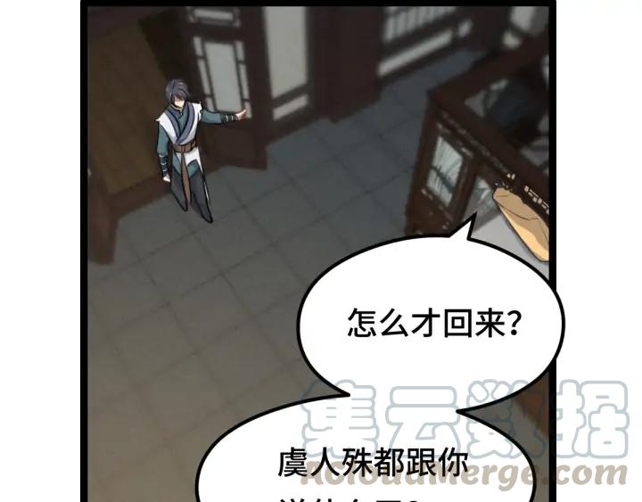 魂兵之戈（最新版）韩漫全集-80话 不合适（下）无删减无遮挡章节图片 