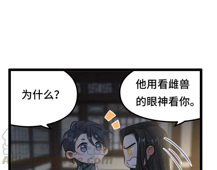 魂兵之戈（最新版）韩漫全集-80话 不合适（下）无删减无遮挡章节图片 