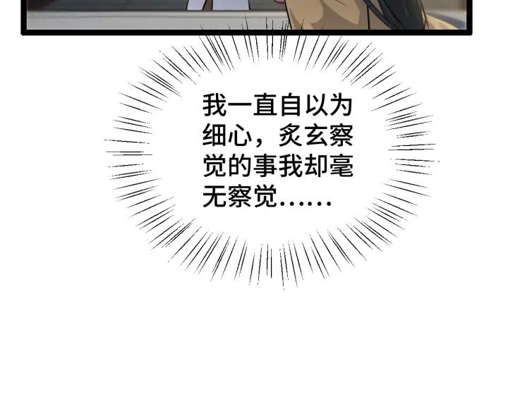魂兵之戈（最新版）韩漫全集-80话 不合适（下）无删减无遮挡章节图片 