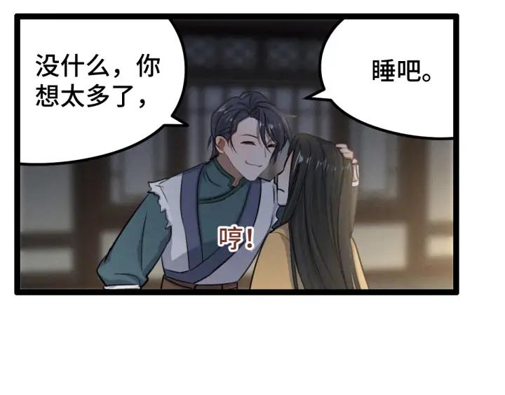 魂兵之戈（最新版）韩漫全集-80话 不合适（下）无删减无遮挡章节图片 