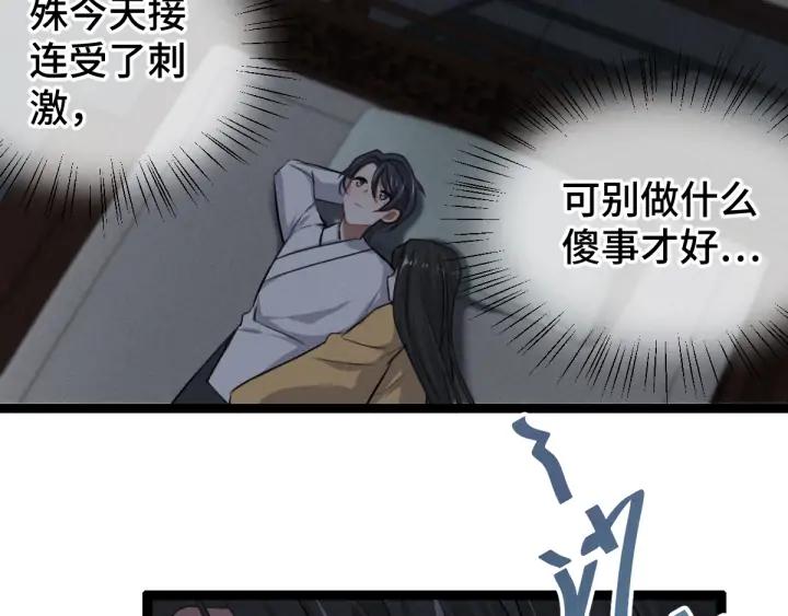 魂兵之戈（最新版）韩漫全集-80话 不合适（下）无删减无遮挡章节图片 