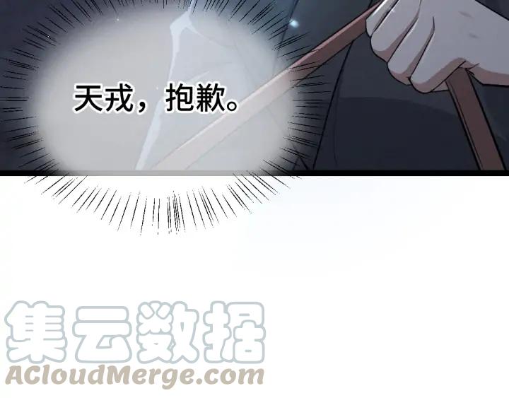 魂兵之戈（最新版）韩漫全集-80话 不合适（下）无删减无遮挡章节图片 